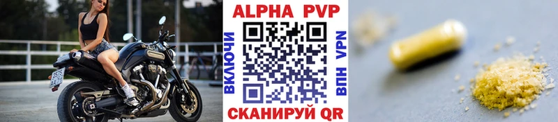 Alfa_PVP крисы CK  Алагир 