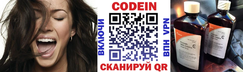 Кодеиновый сироп Lean напиток Lean (лин)  гидра ссылка  Алагир  купить  цена 