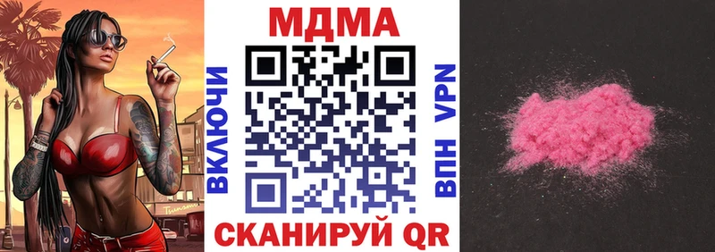 МДМА молли  купить наркотики сайты  Алагир 